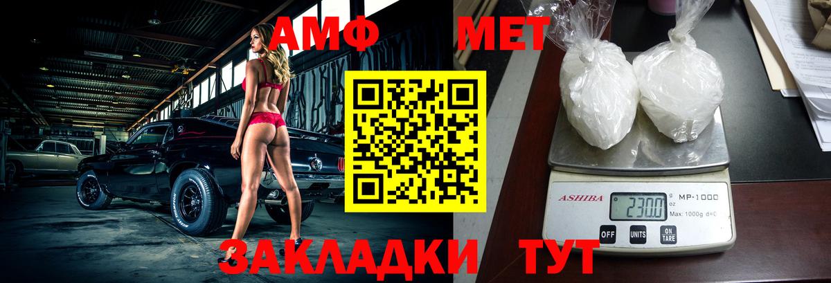 АМФ Розовый  Вход с VPN  АМФЕТАМИН  Красногорск 
