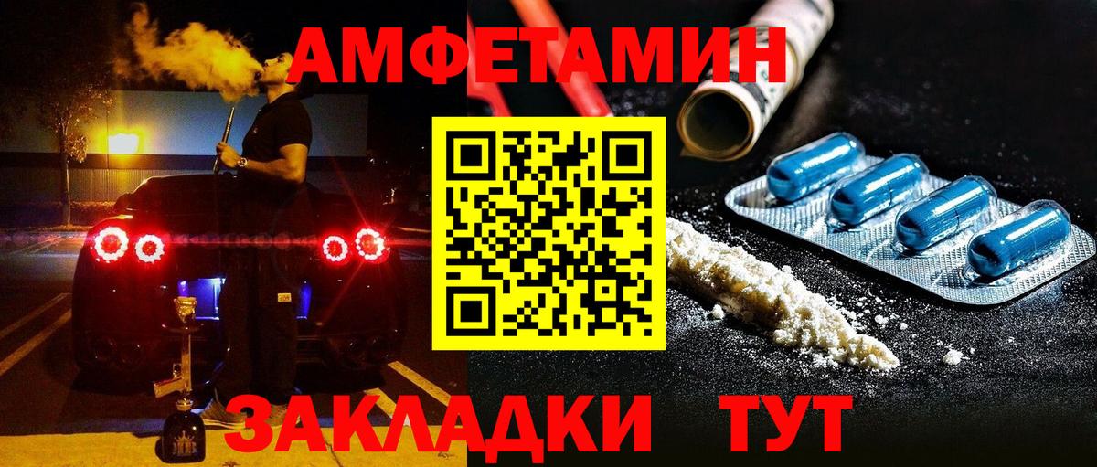 АМФ Розовый Красногорск