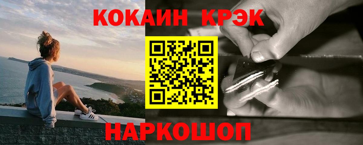COCAIN Эквадор Красногорск