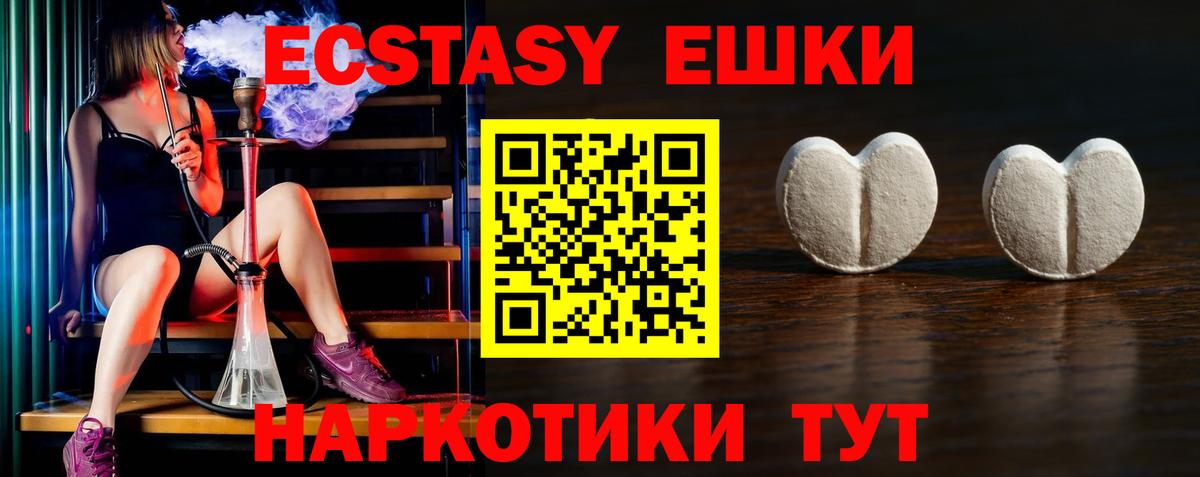 Ecstasy MDMA  Вход с VPN  мега ССЫЛКА  ЭКСТАЗИ  сайты даркнета какой сайт  Ecstasy таблы  Красногорск 