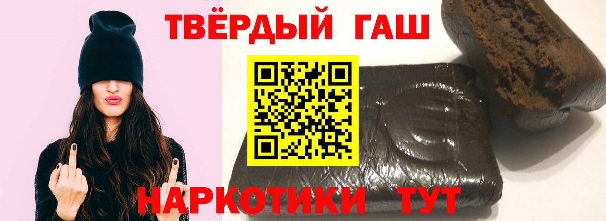 ГАШИШ  Гашиш hashish  Вход с VPN  Красногорск  ГАШИШ гарик 