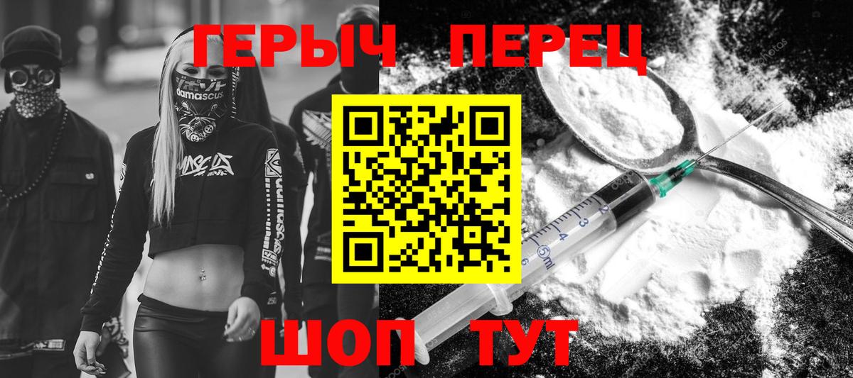 ГЕРОИН афганец  Вход с VPN  Героин  Красногорск 