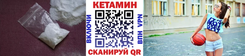 Кетамин ketamine Красногорск