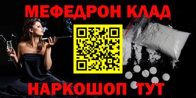 мефедрон Донской