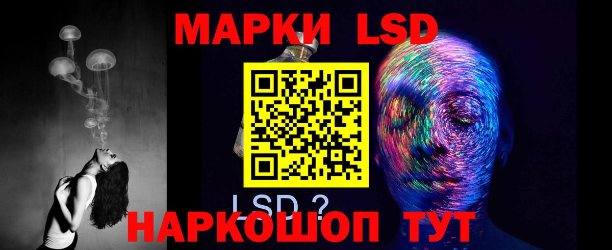 ЛСД экстази кислота  LSD-25 экстази кислота  Вход с VPN  Красногорск 