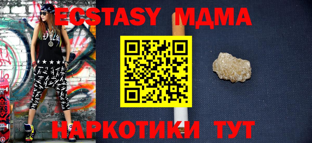 МДМА VHQ Красногорск