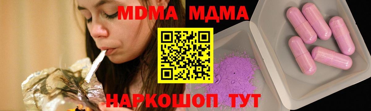 MDMA VHQ  MDMA crystal  MDMA  Вход с VPN  Красногорск 