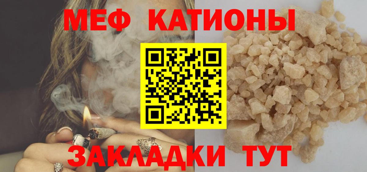 Меф мяу мяу кристаллы Красногорск