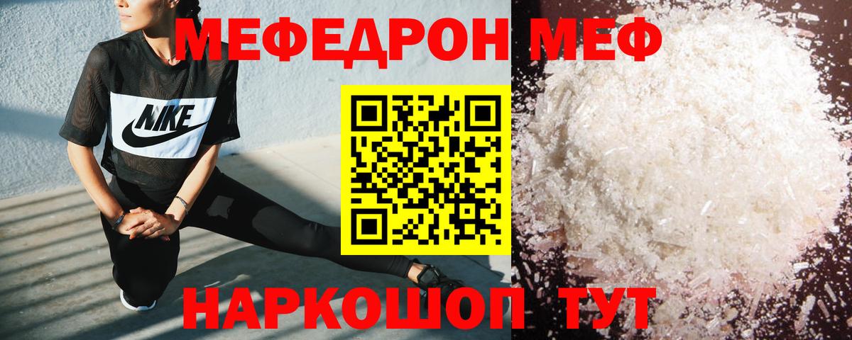 Меф мука  Меф мяу мяу  Вход с VPN  Красногорск 
