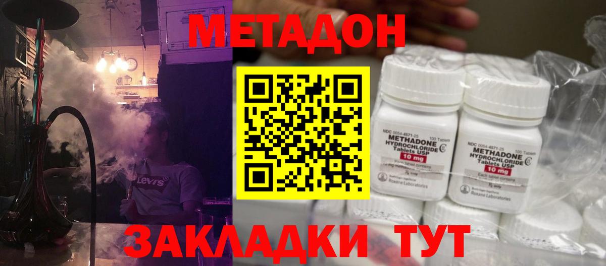 Красногорск  МЕТАДОН кристалл  гидра сайт  Метадон кристалл  Вход с VPN 