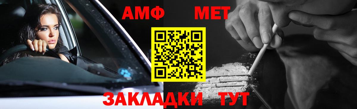 МЕТАМФЕТАМИН винт Красногорск