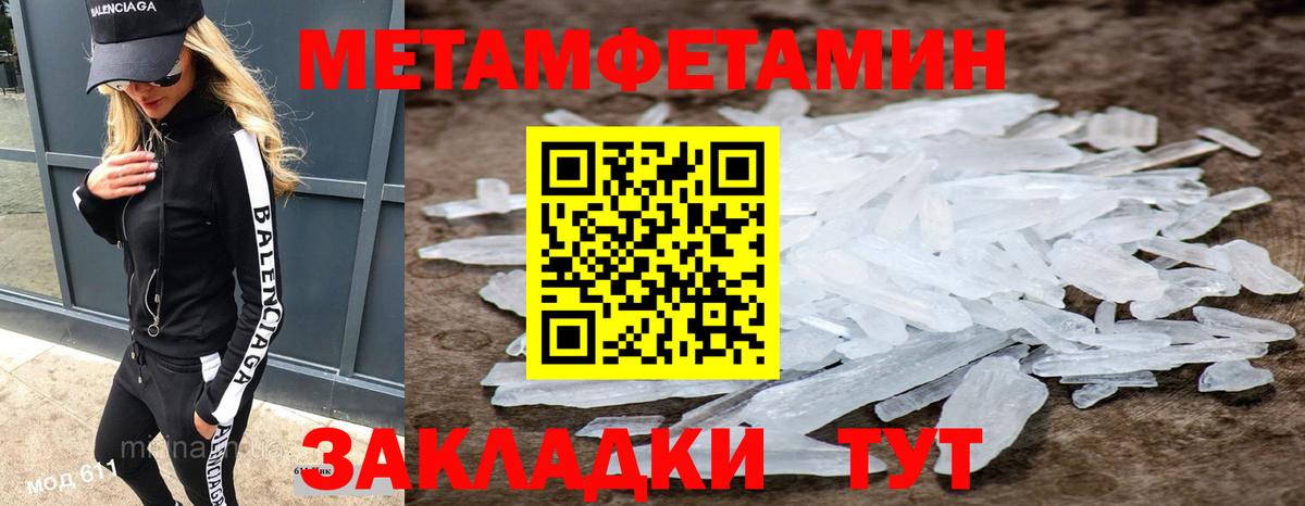 МЕТАМФЕТАМИН витя  Вход с VPN  Красногорск  МЕТАМФЕТАМИН витя 