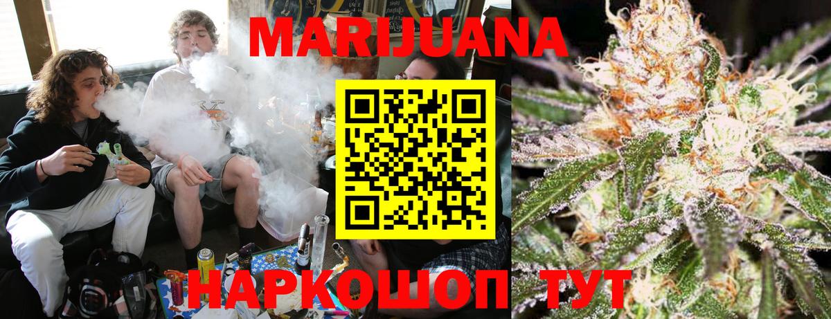Канабис конопля Красногорск